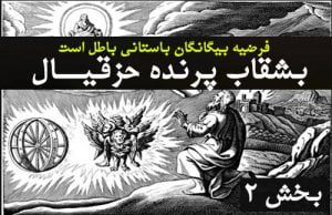 ezekiel_p2.jpg